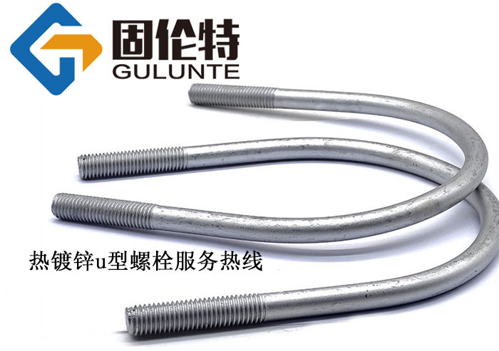 u型地腳螺栓廠家