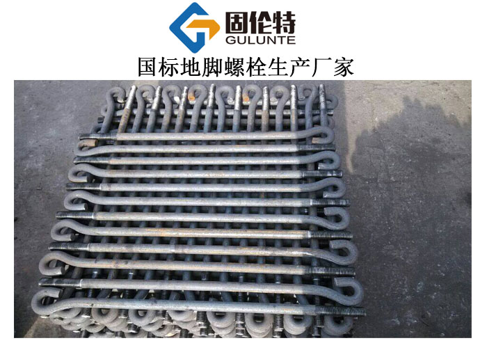 熱鍍鋅地腳螺栓生產(chǎn)廠家 熱鍍鋅地腳螺栓生產(chǎn)廠家