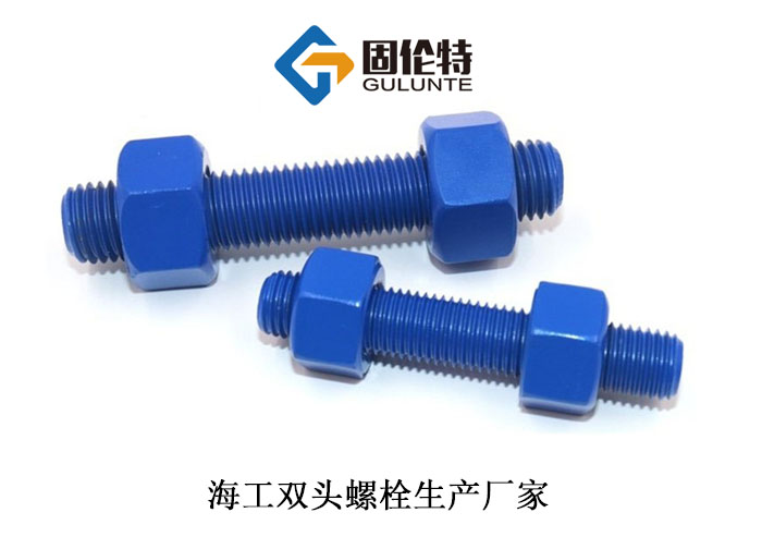 耐高溫噴涂雙頭螺栓 耐高溫噴涂雙頭螺栓