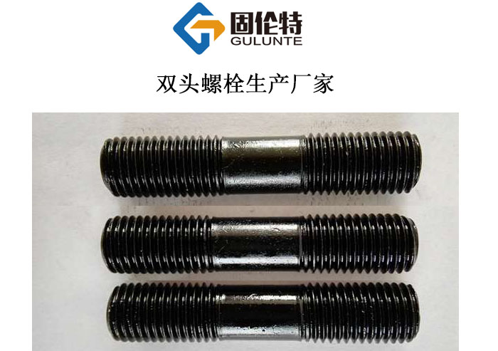 螺栓雙頭多少錢 螺栓雙頭多少錢