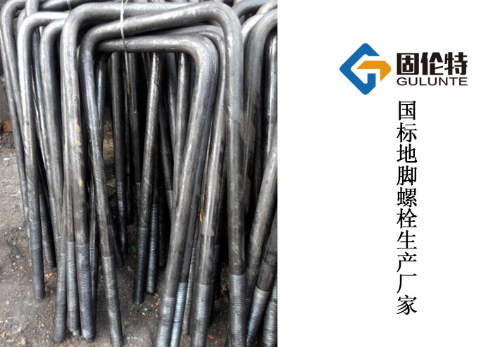 焊板地腳螺栓生產廠家 焊板地腳螺栓生產廠家