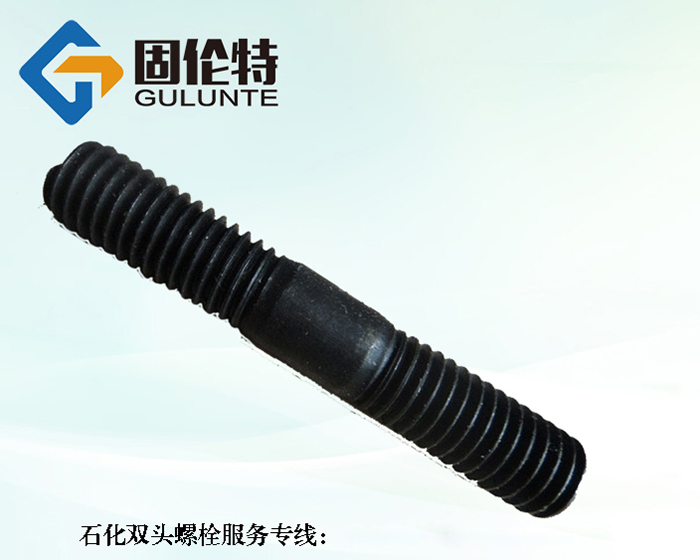12.9級雙頭螺栓廠家直銷批發價格