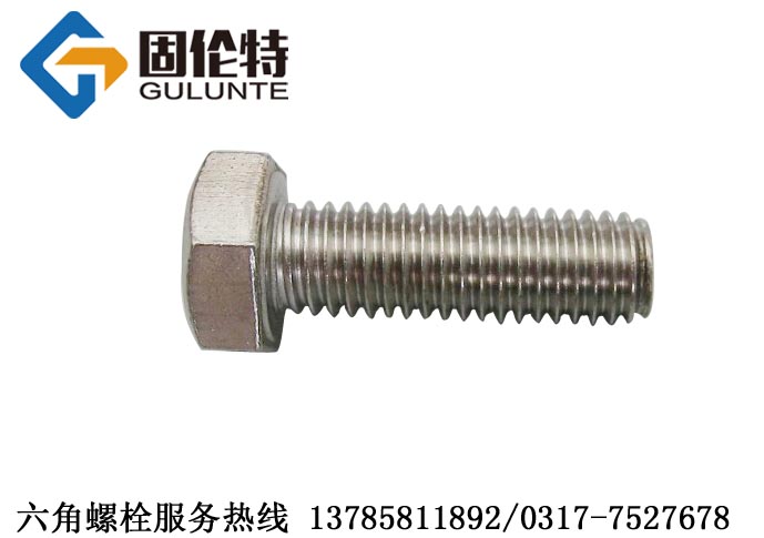不銹鋼六角螺栓規格尺寸表