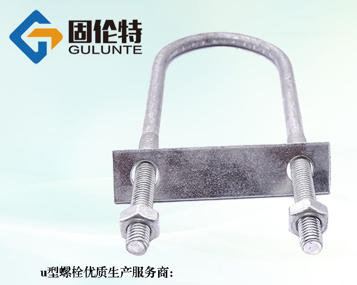 u型螺栓標(biāo)準(zhǔn)型號(hào)規(guī)格尺寸表大全